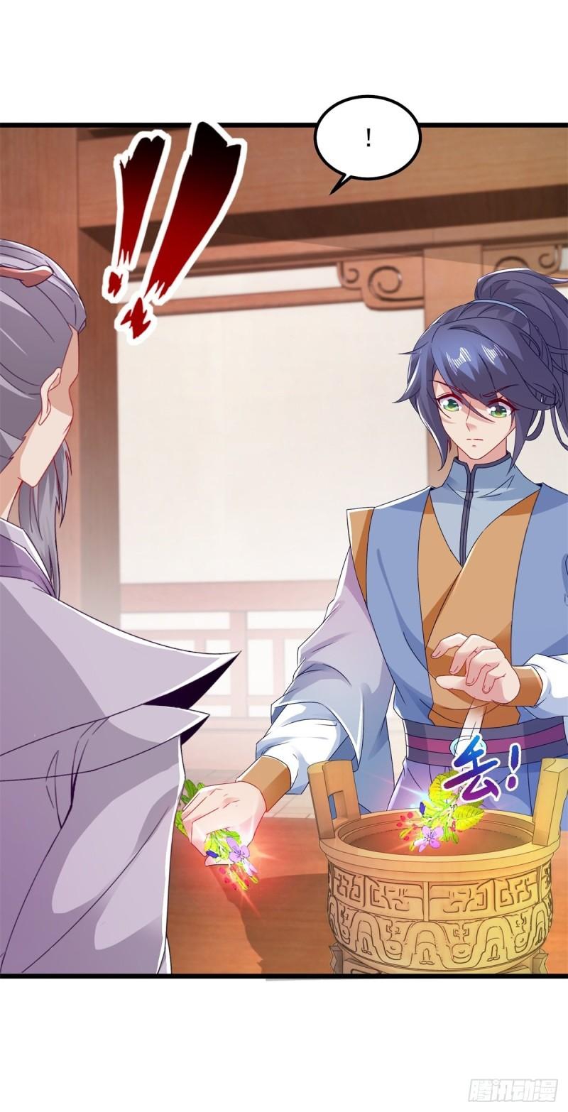 จักรพรรดิวิญญาณศักดิ์สิทธิ์ (ทันจีน) ตอนที่ 173 หน้า 27