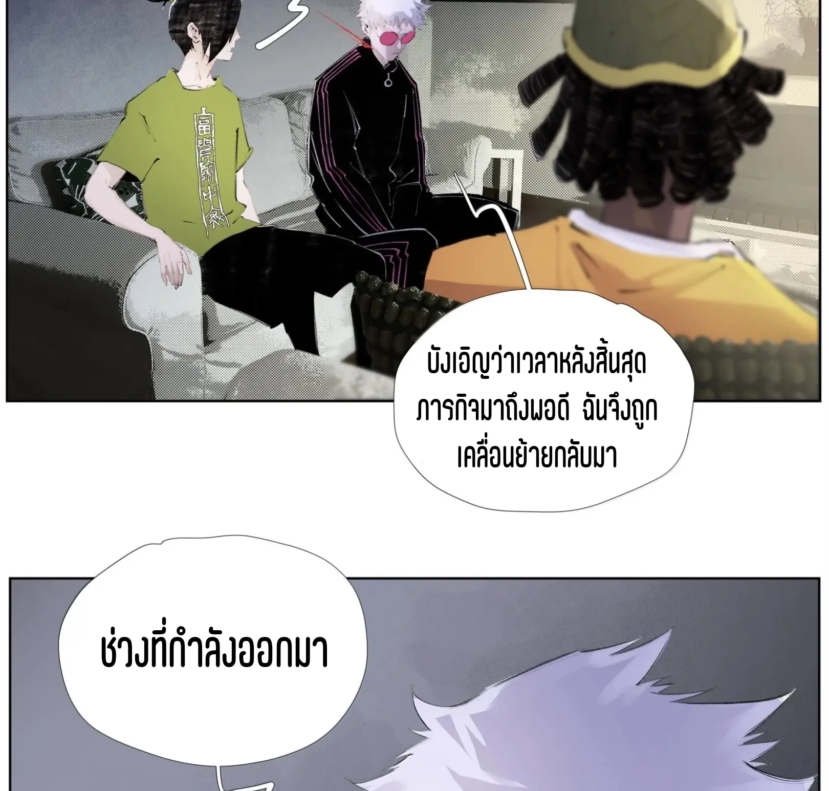 เซียนบุกเบิก ตอนที่ 25 หน้า 42