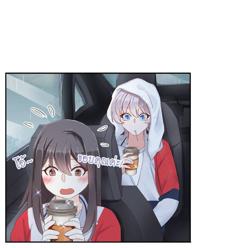 เจ้าชายโรงเรียนแห่งชาติเป็นเด็กผู้หญิง ตอนที่ 45 หน้า 25