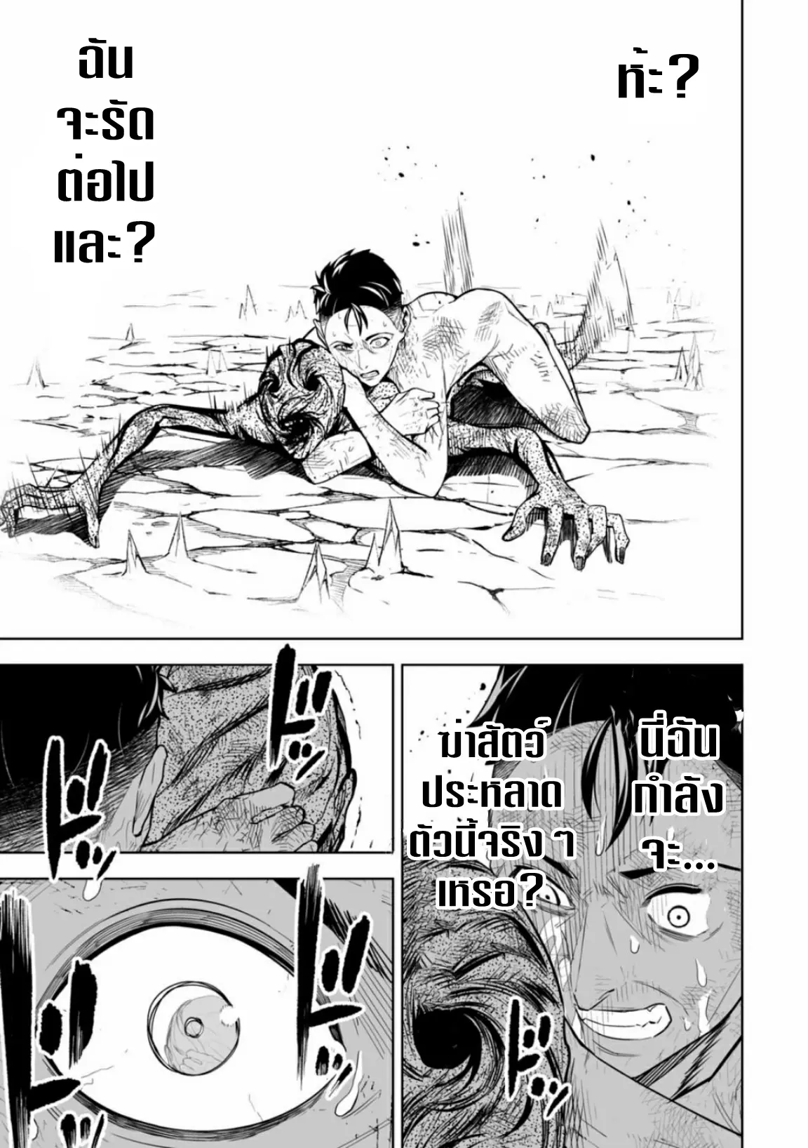 Lost End ロストエンド ตอนที่ 5 หน้า 11