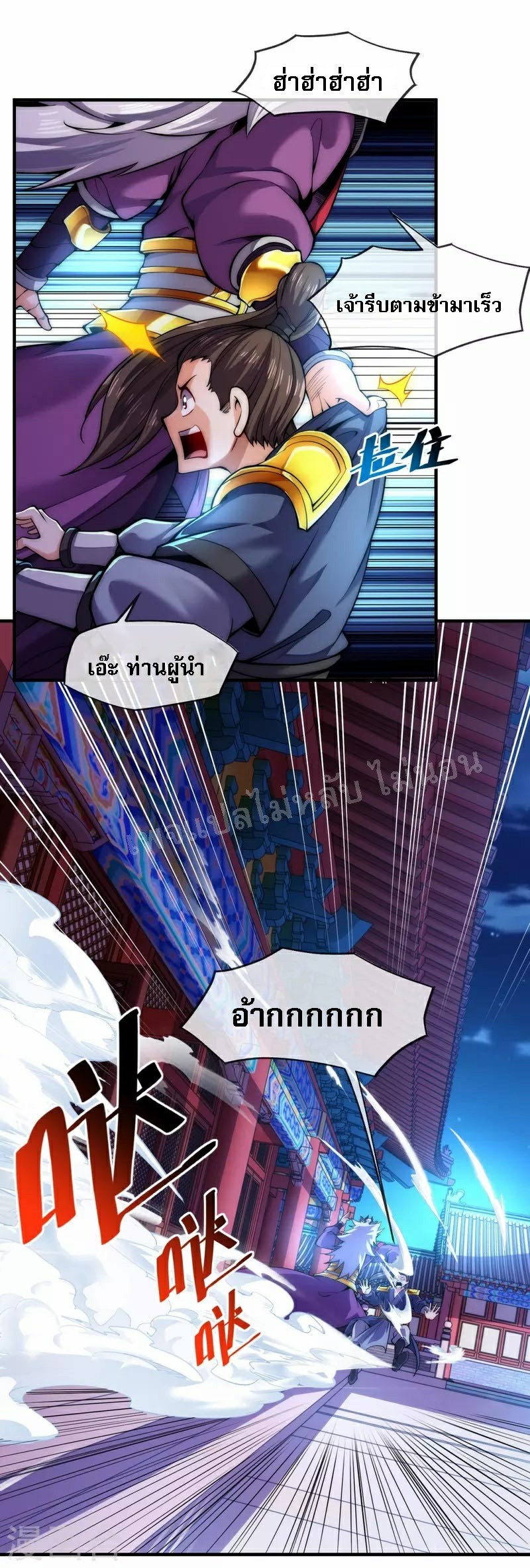 |.ข้านี่แหละราชันย์เทพสวรรค์แห่งพิภพ ตอนที่ 7 หน้า 25