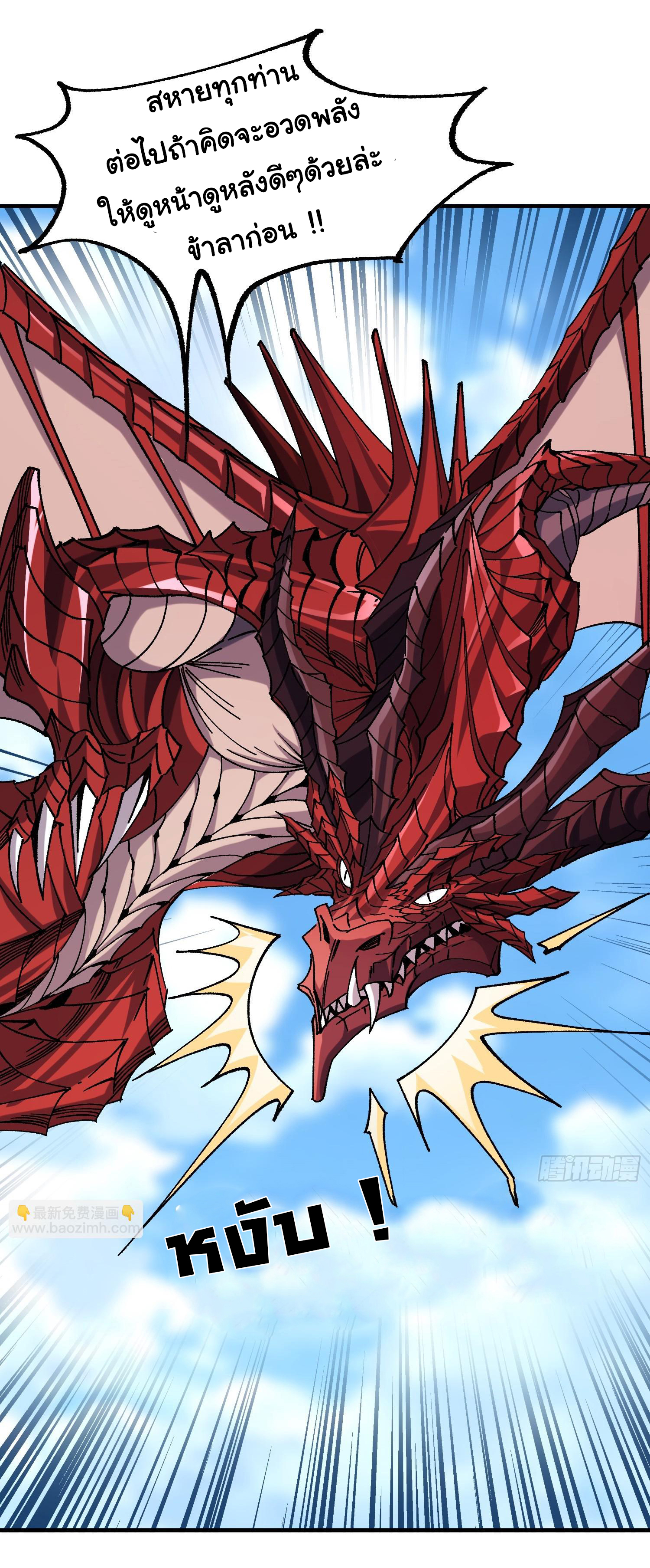 ข้ามันอ่อนแอต้องอาศัยลูกศิษย์เพื่อเอาตัวรอด ตอนที่ 3 หน้า 21