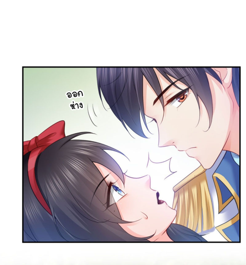 (ชนจีน)Perfect Secret Love The Bad New Wife Is a Little Sweet ตอนที่ 61 หน้า 3