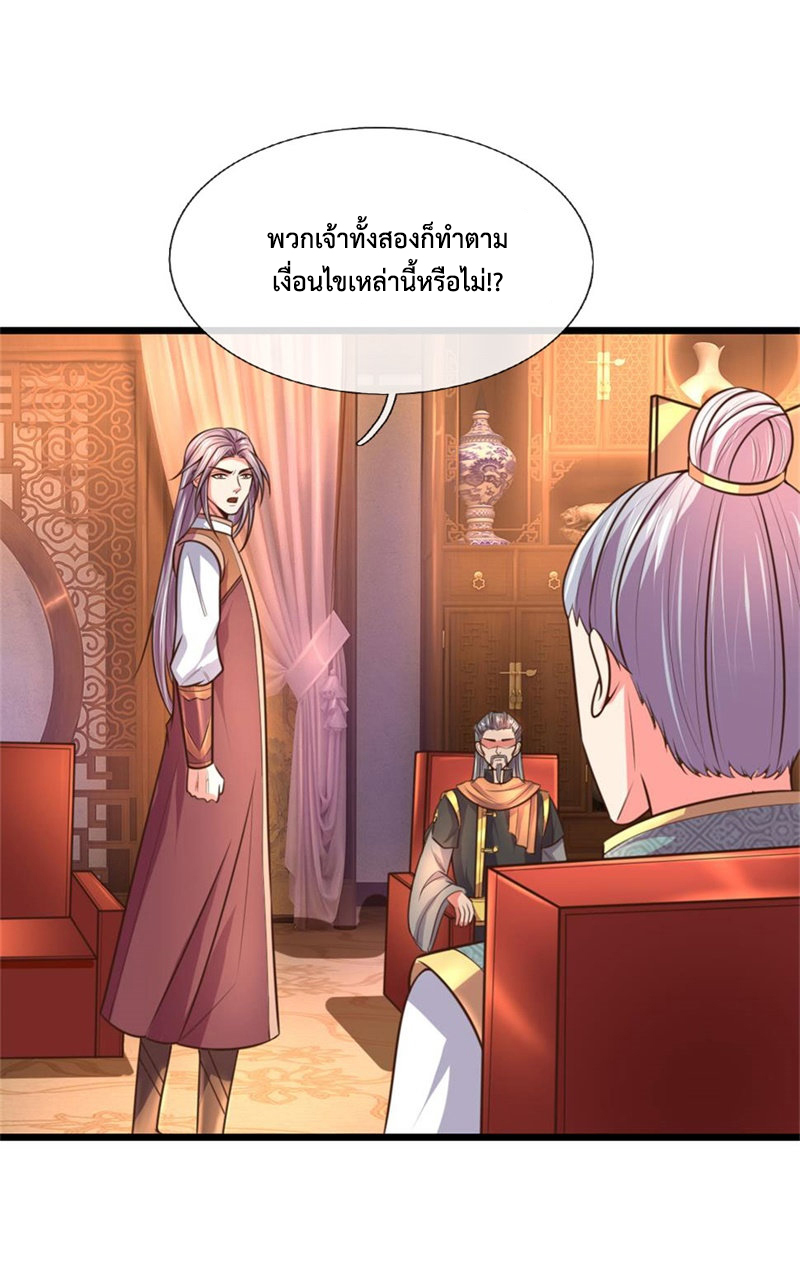 การกลับมาของเทพทำลายล้าง ตอนที่ 93 หน้า 5