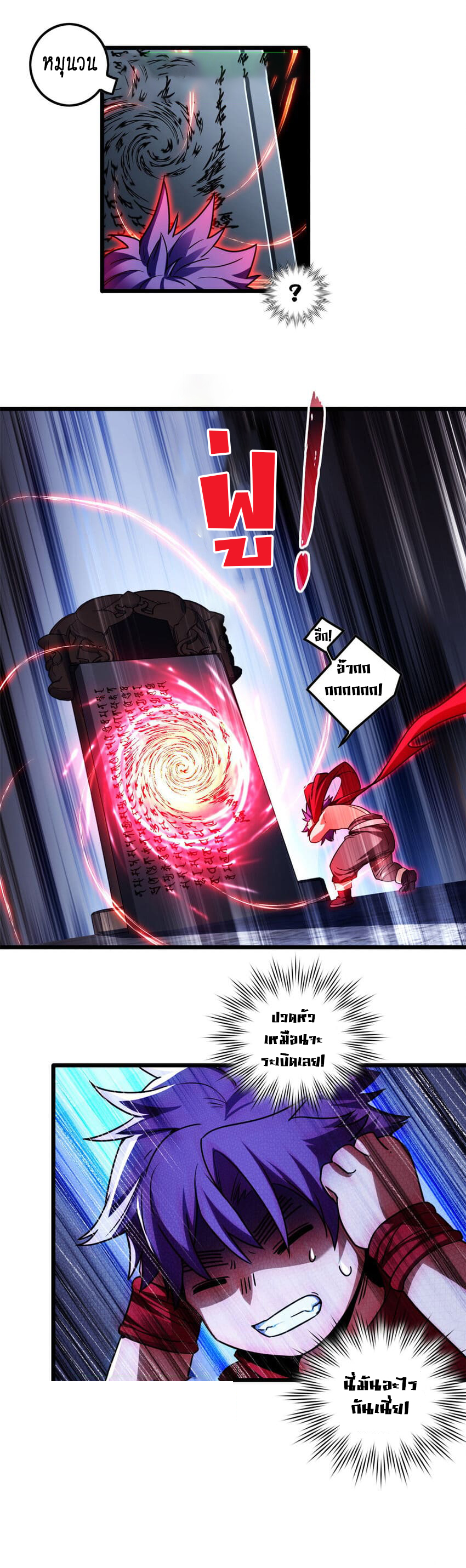 [ชนจีน] ฉันแค่อยากเล่นเกมส์เงียบๆ [I Just Want to Play the Game Quietly] ตอนที่ 53 หน้า 8