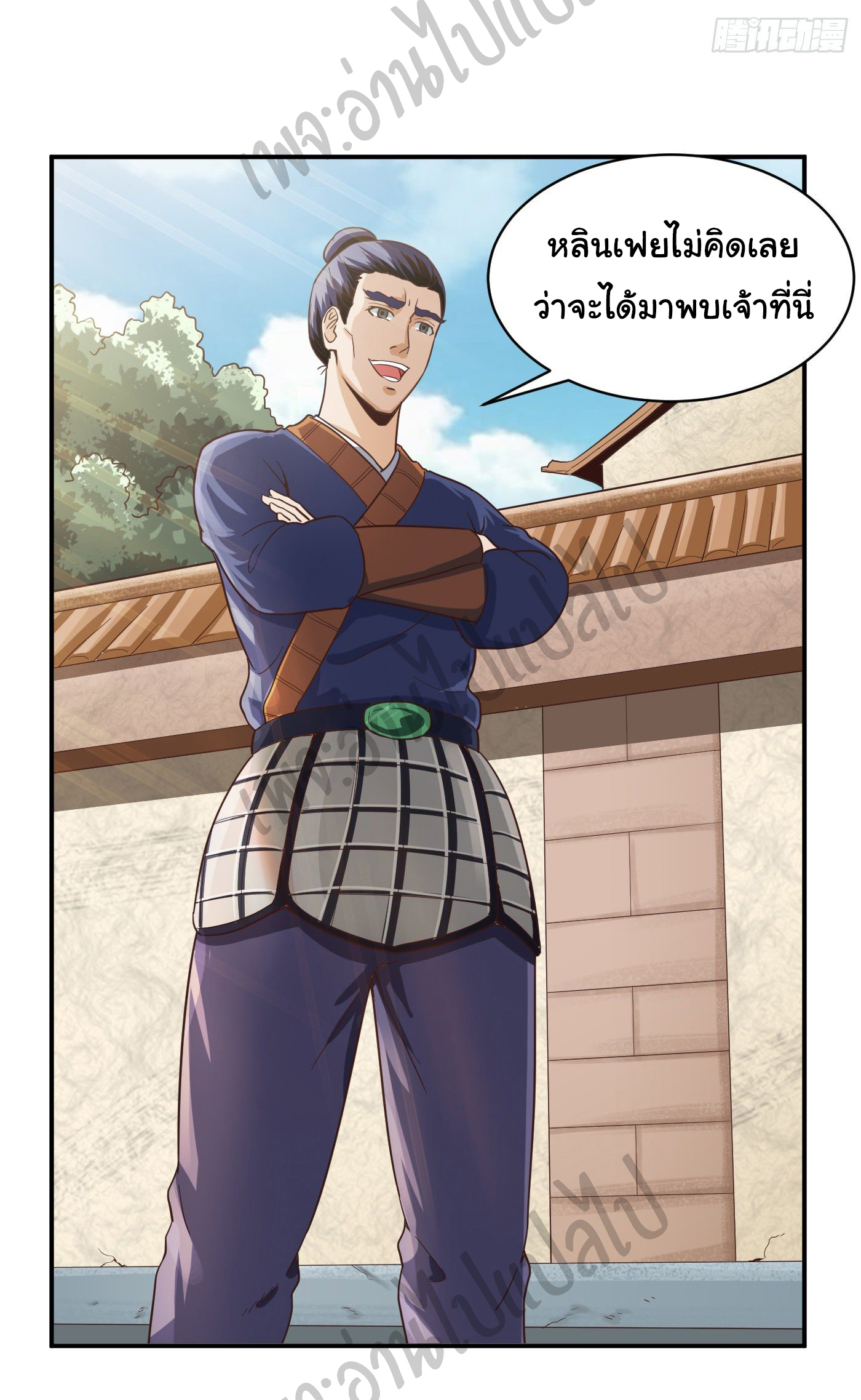 Valkyrie Supreme ตอนที่ 40 หน้า 4