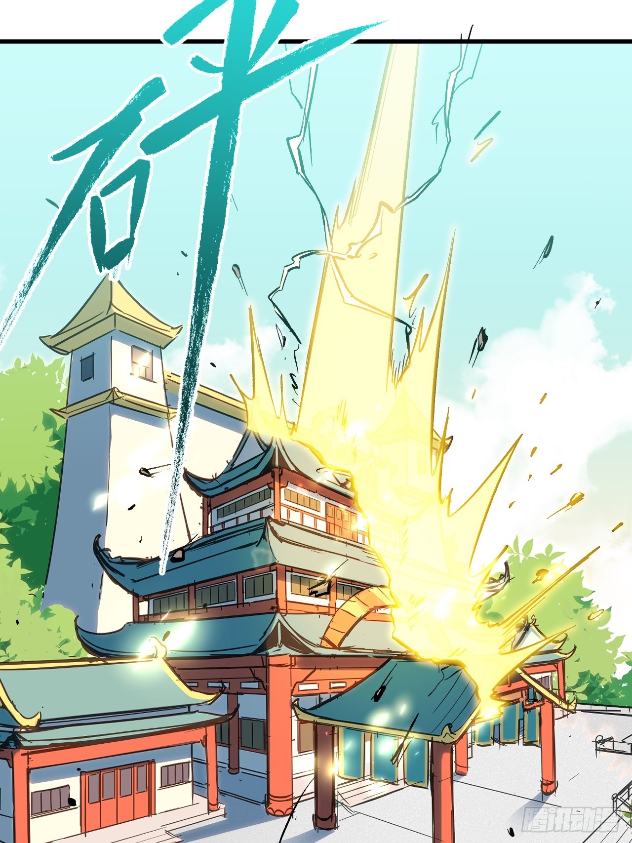 กำเนิดร่างเทวะบรรพกาล ตอนที่ 2 หน้า 14