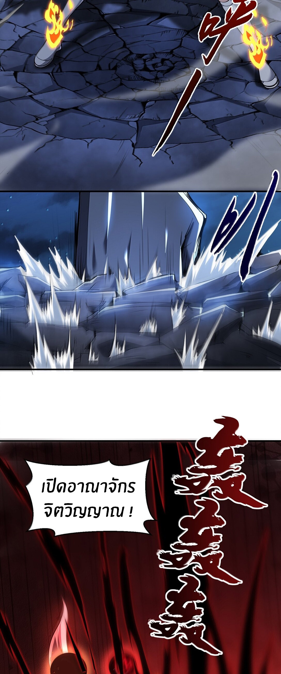 During the live broadcast, I proposed to the female ghost - she really agreed?! ตอนที่ 52 หน้า 35