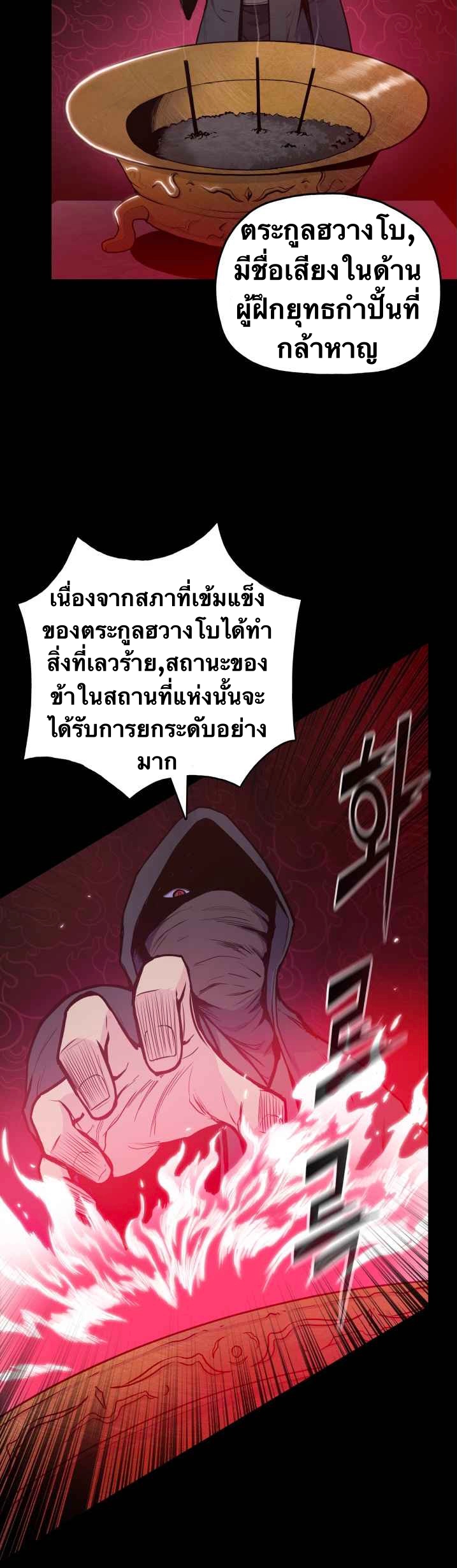 The God Of War ตอนที่ 34 หน้า 35