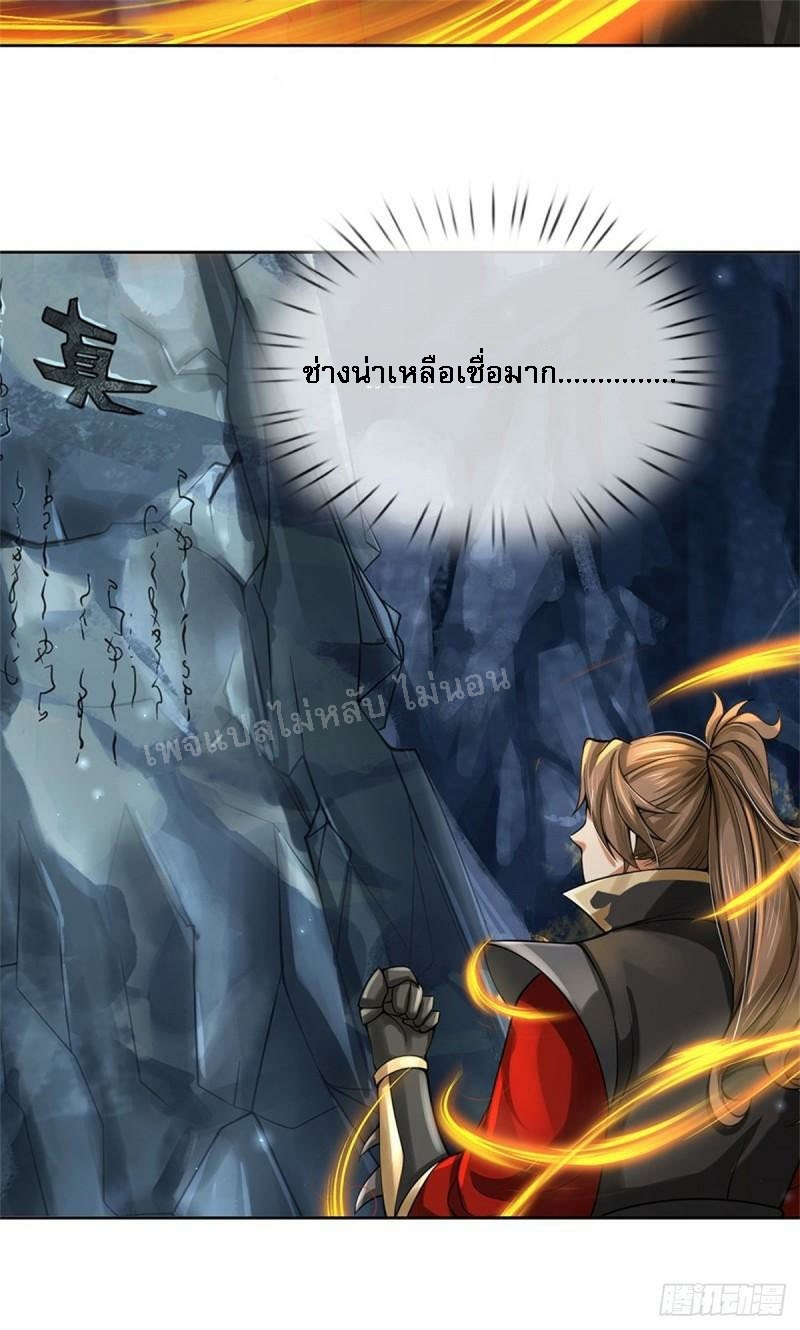 ข้านี่แหละเป็นทั้งเทพและมารร้าย ตอนที่ 2 หน้า 31