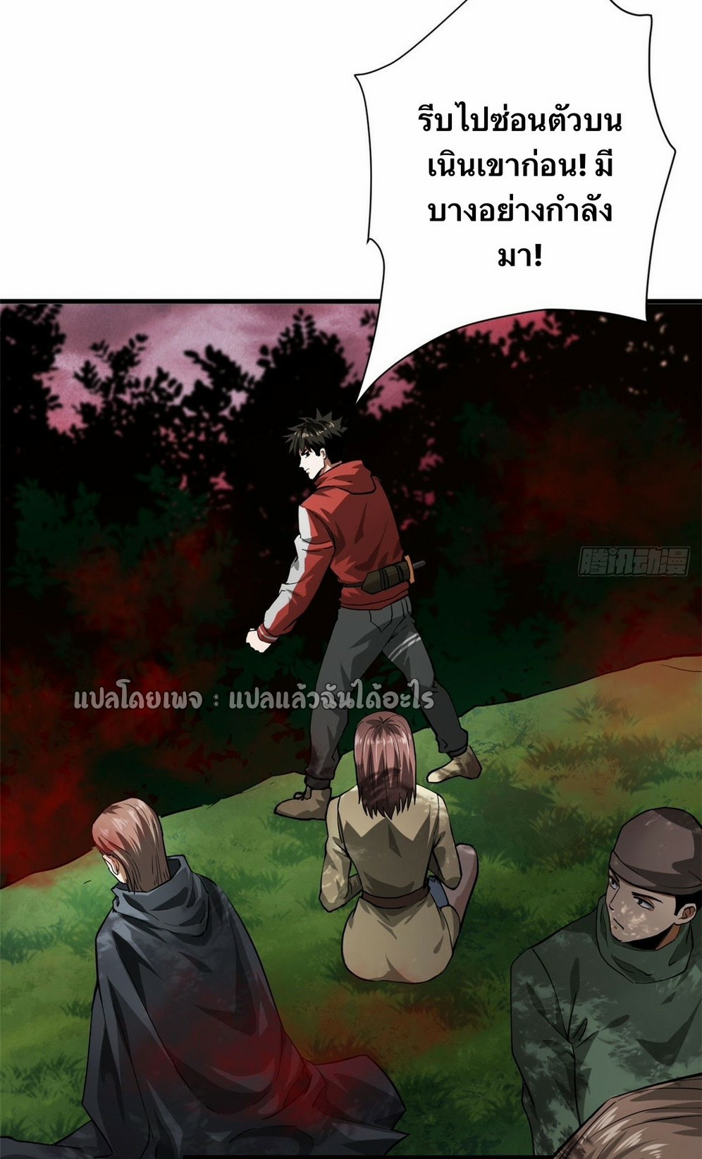 รูเล็ตเวิลด์ สุ่มไอเทมเอาชีวิตรอด ตอนที่ 139 หน้า 34