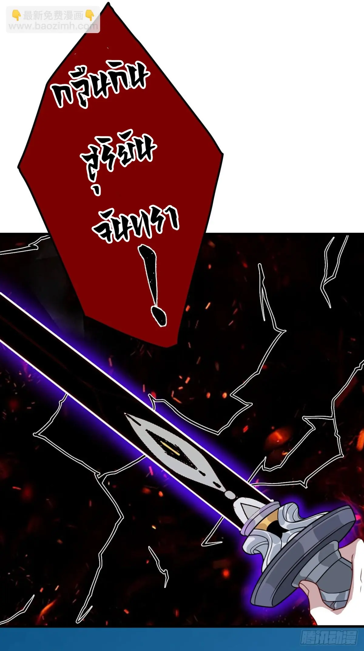 ตัวแปรจุติ ตอนที่ 129 หน้า 18