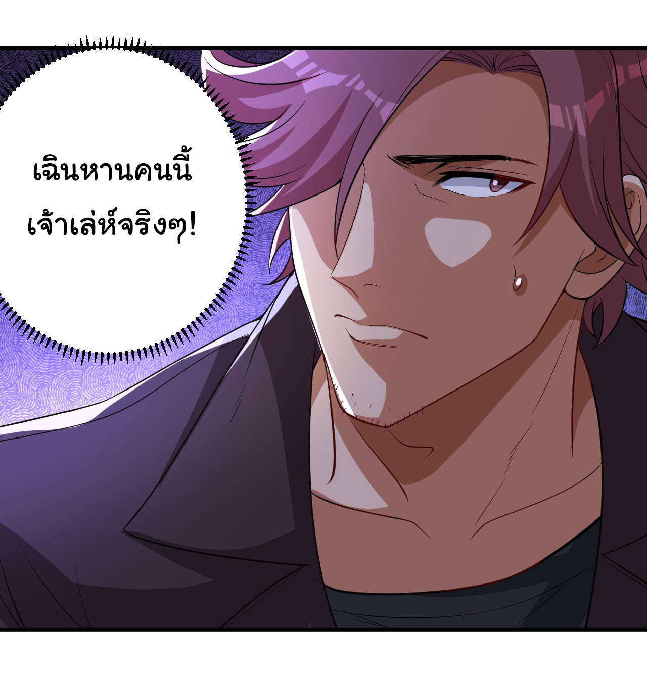 Regenerate Top Players ตอนที่ 8 หน้า 22