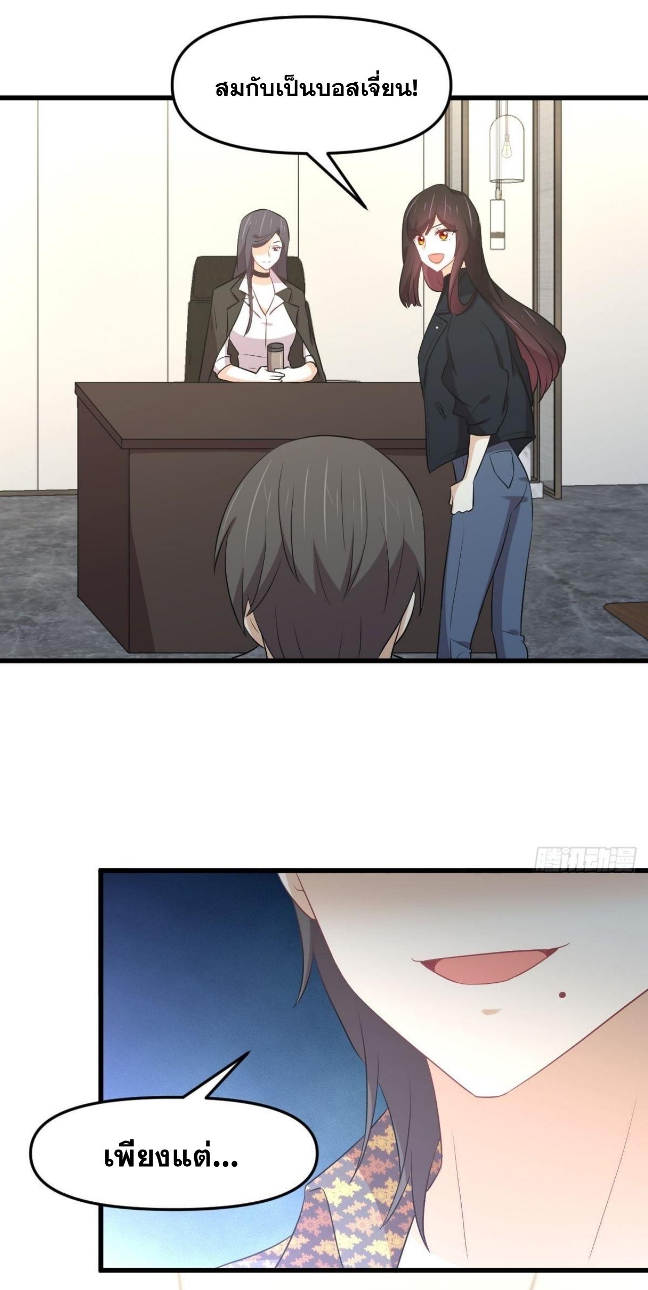 Immortal Swordsman in The Reverse World ข้าเซียนกระบี่ไม่เกาะสตรี ตอนที่ 311 หน้า 40