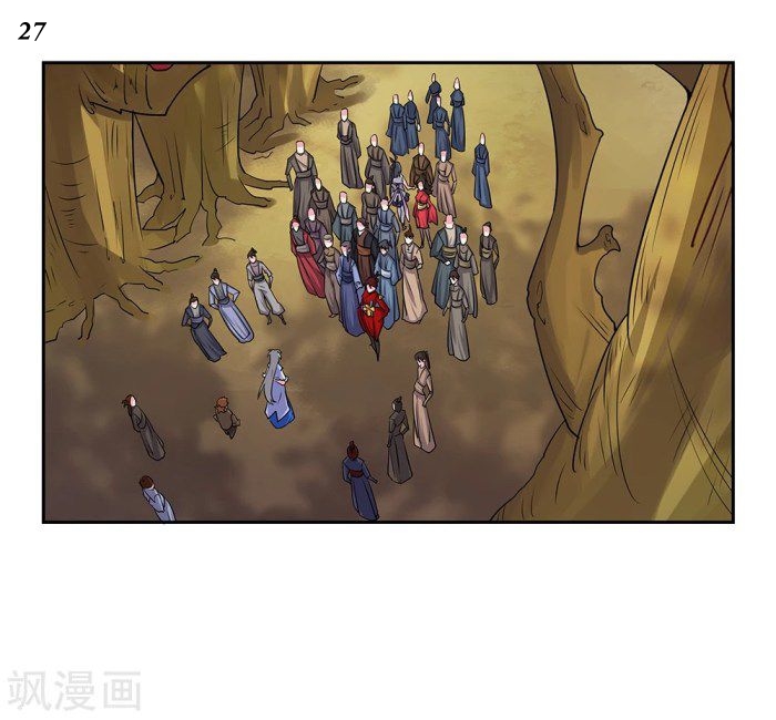 Above All Gods เทพยุทธเหนือเทวะ ตอนที่ 20 หน้า 27