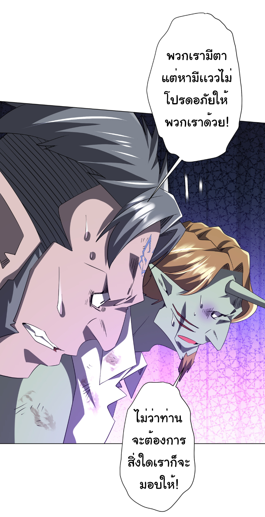 Start with trillions of coins ตอนที่ 190 หน้า 22