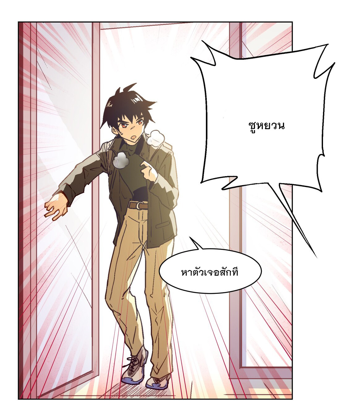 The King of Special Forces Reborn in School, Popular With Girls ตอนที่ 7 หน้า 27