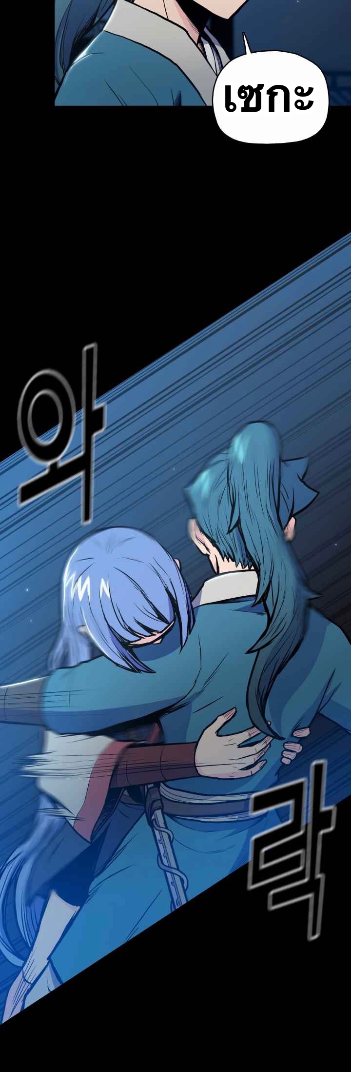 The God Of War ตอนที่ 31 หน้า 37