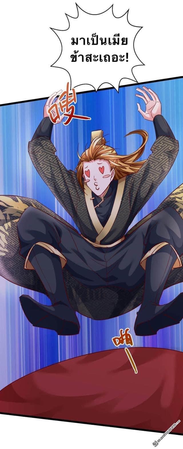 ระบบโครตเกรียน คะแนนล้านล้าน (ฮาเร็ม) ตอนที่ 31 หน้า 21