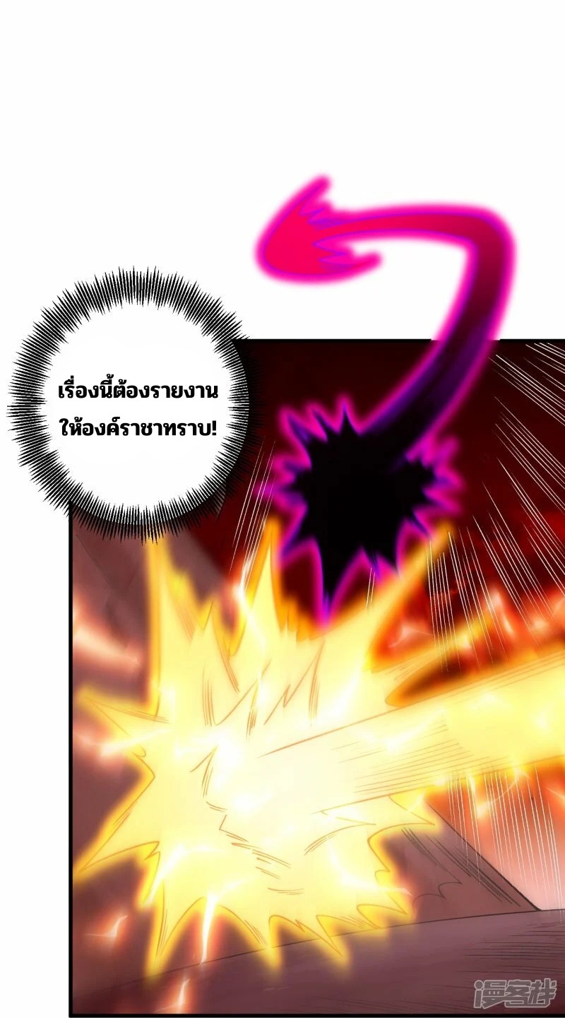 บรรพบุรุษผู้ขัดเกลากายา (ทันจีน) ตอนที่ 171 หน้า 10