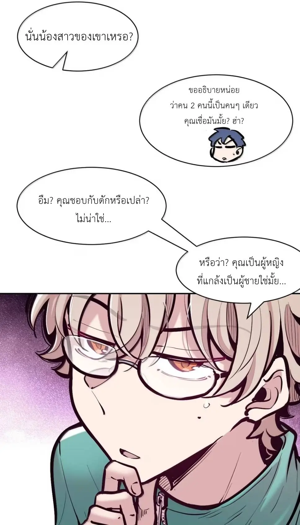 Demon x Angel can't get along! ตอนที่ 162 หน้า 4