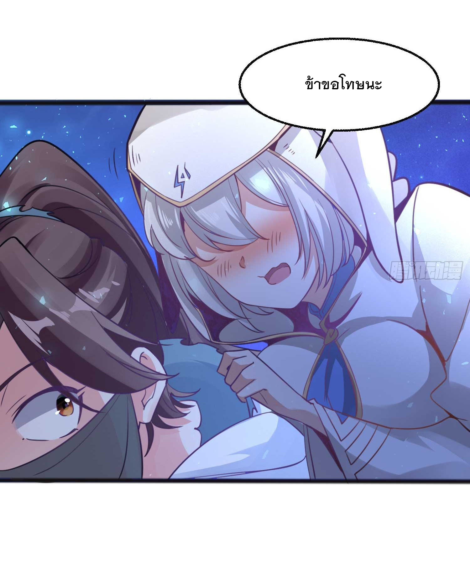 การต่อสู้ของเหล่าคนทรง ตอนที่ 8 หน้า 21