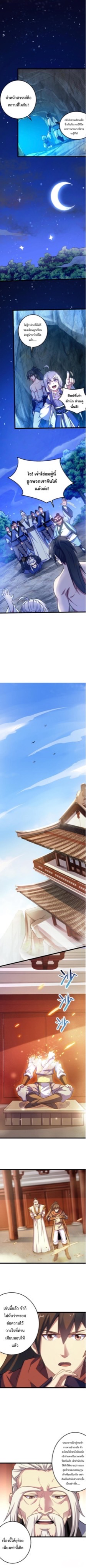 ปลูกฝังความเป็นอมตะด้วยจั่วการ์ด ตอนที่ 39 หน้า 5