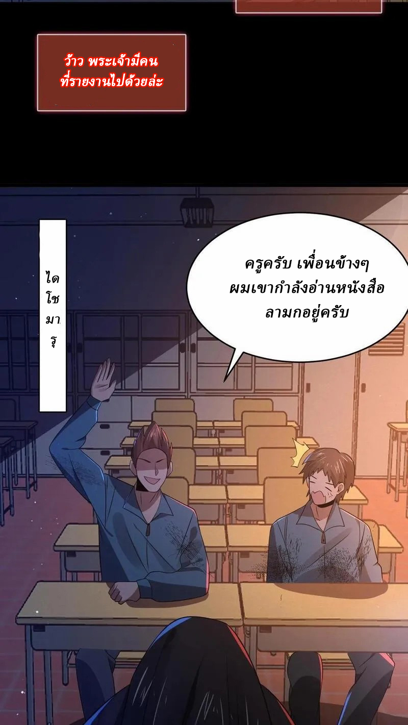 SSS-rank Invincible War God ตอนที่ 50 หน้า 12