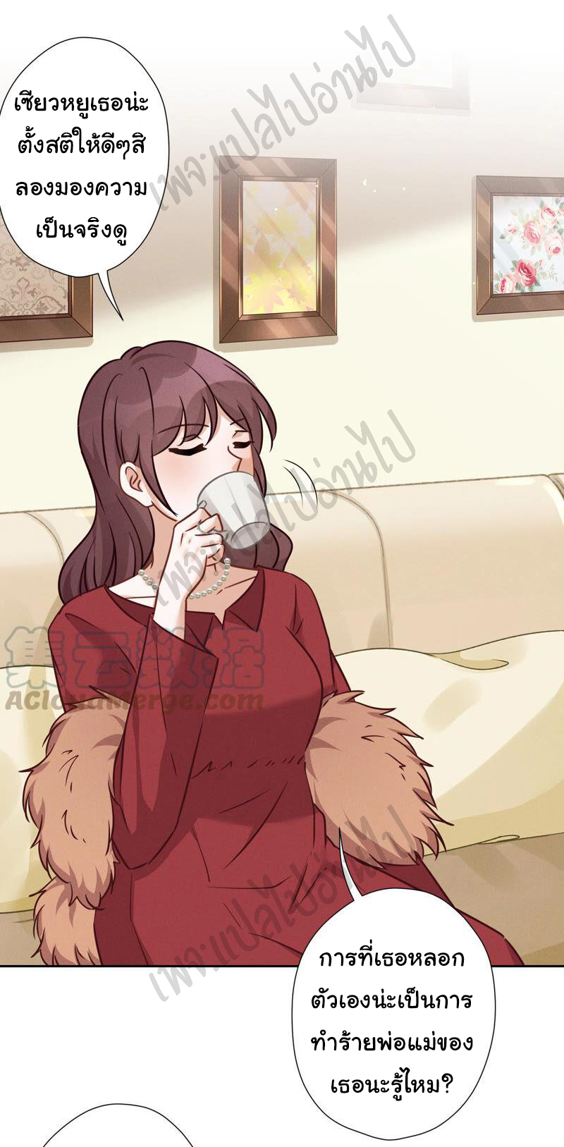 Lu Feng is the best son-in-law สุดยอดลูกเขย "ลู่เฟิง" ตอนที่ 96 หน้า 19