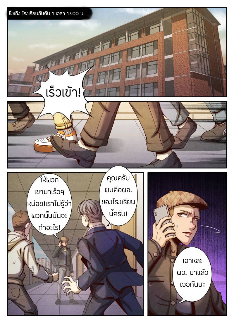 1. ซิว พลังวิญญาณต่างโลก ตอนที่ 16 หน้า 2