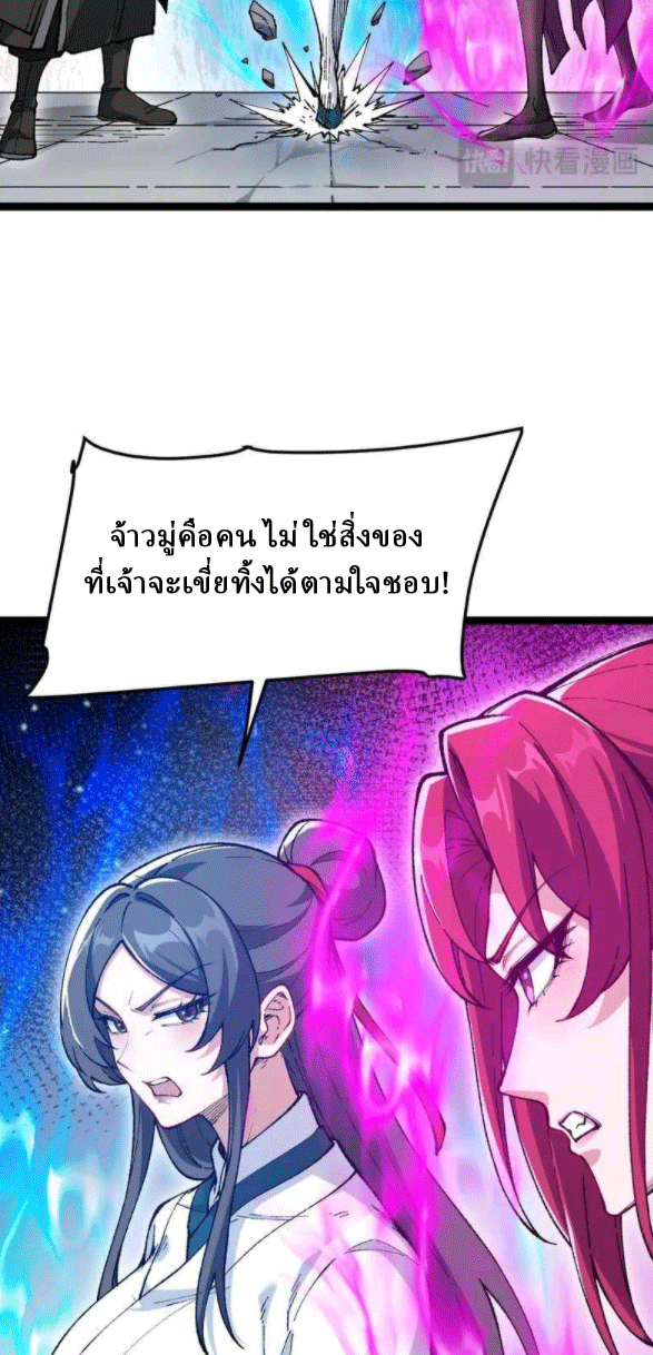 ผลตอบแทนหมื่นเท่า ศิษย์พี่หญิง โปรดมีศักดิ์ศรีในตัวเองบ้าง Ten-Thousandfold Return, Senior Sister, Please Behave ตอนที่ 11 หน้า 62