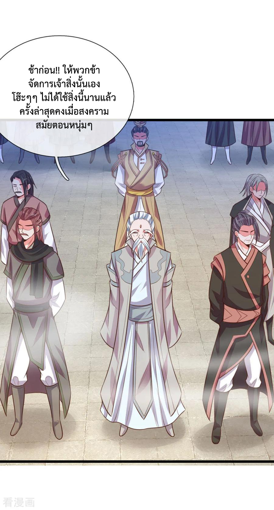 การกลับมาของเทพทำลายล้าง ตอนที่ 45 หน้า 16