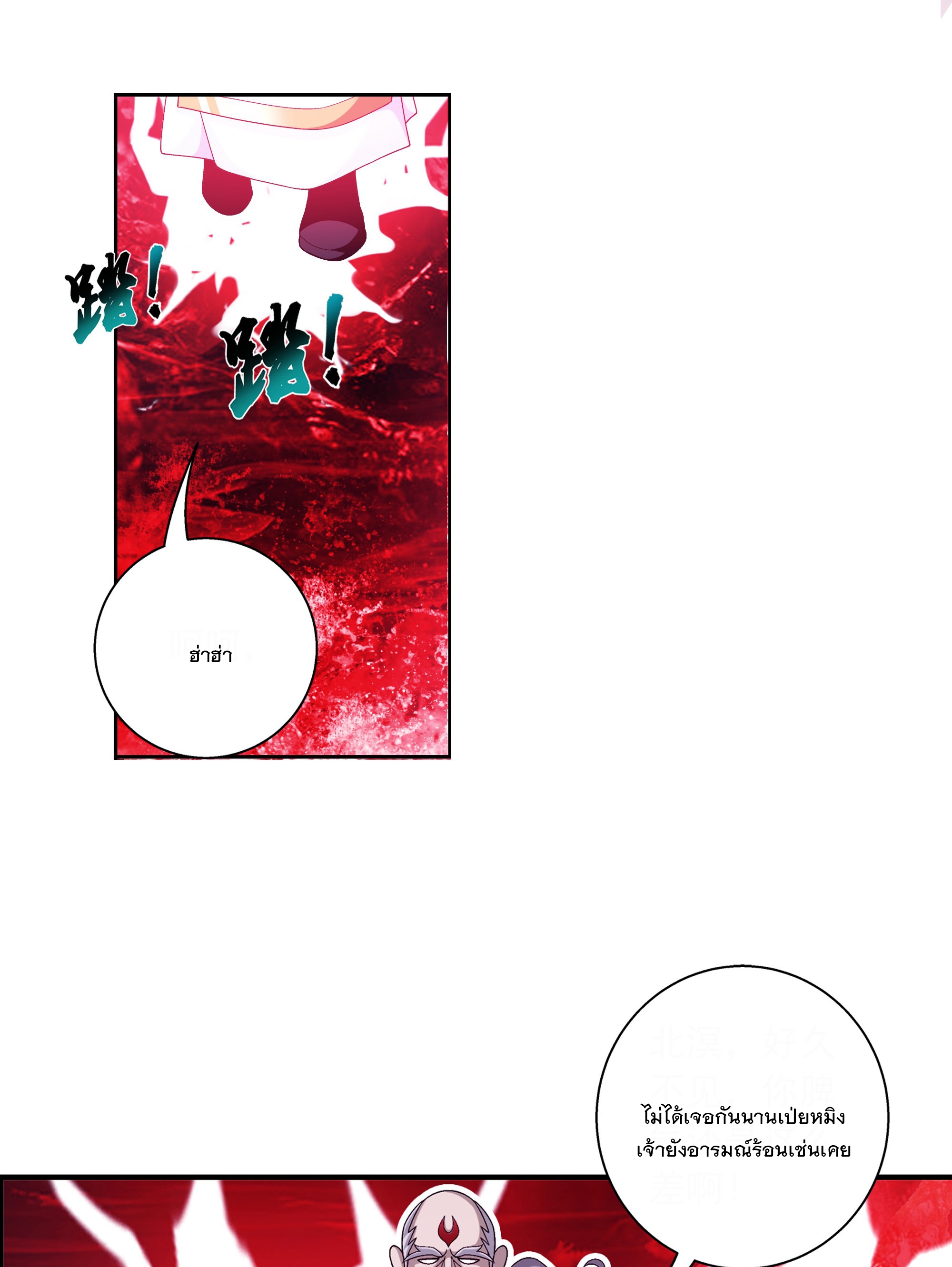 Da Zhu Zai ศึกปรมาจารย์สะท้านฟ้า (ชนจีน) ตอนที่ 293 หน้า 7
