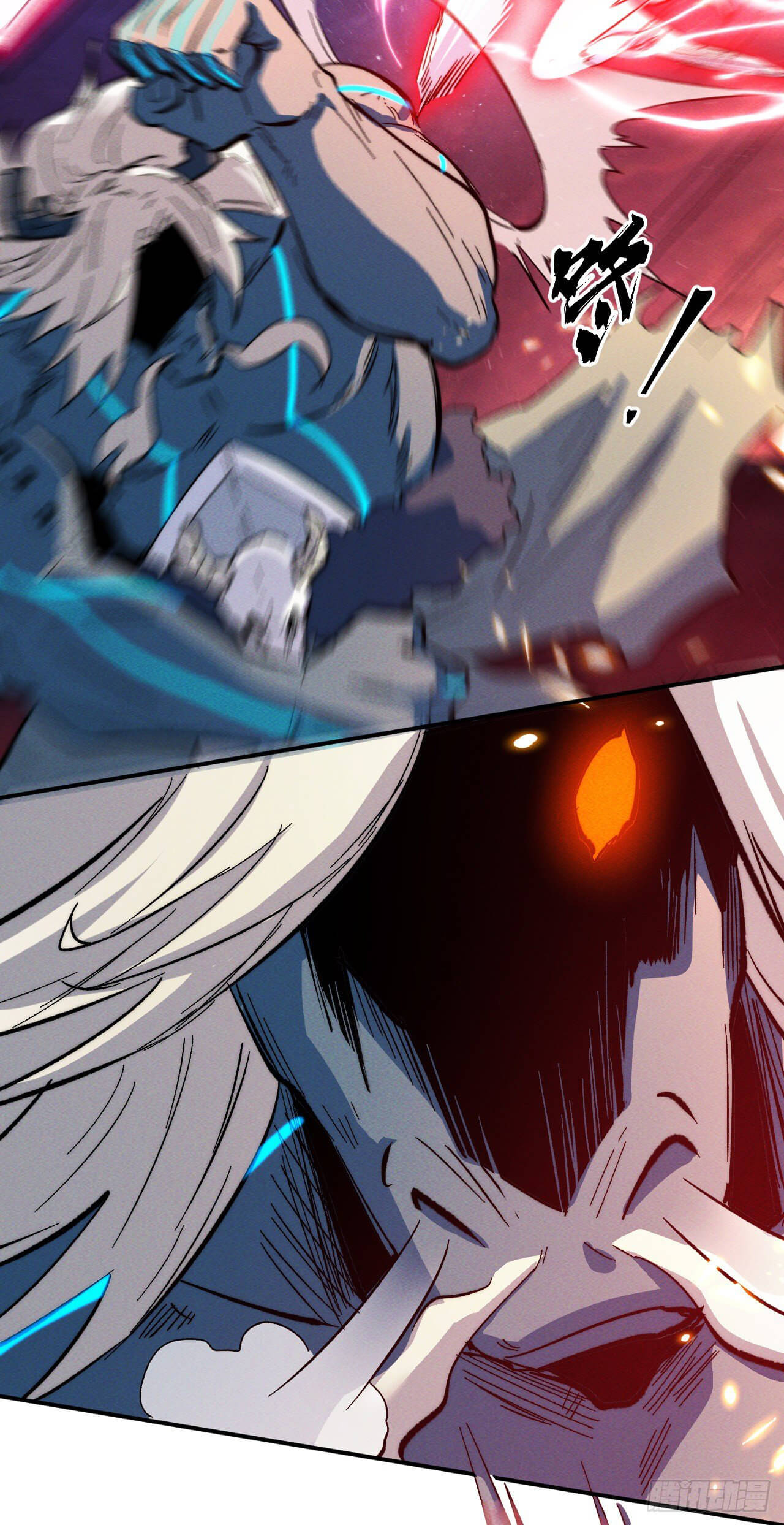 ตูข้านี่แหละเทพ (ทันจีน) ตอนที่ 47 หน้า 14