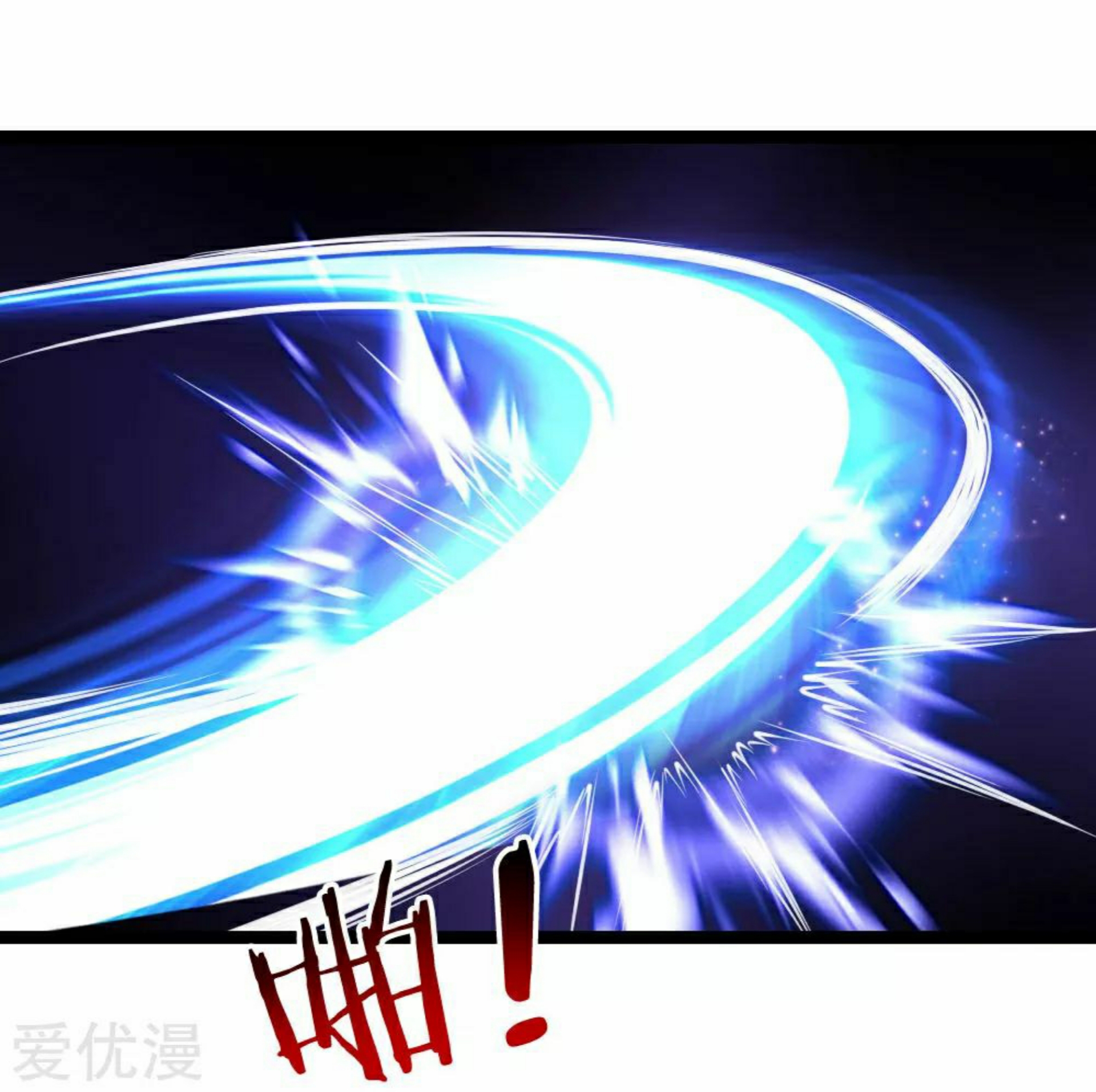 สุดยอดปรมาจารย์มีด ตอนที่ 93 หน้า 16