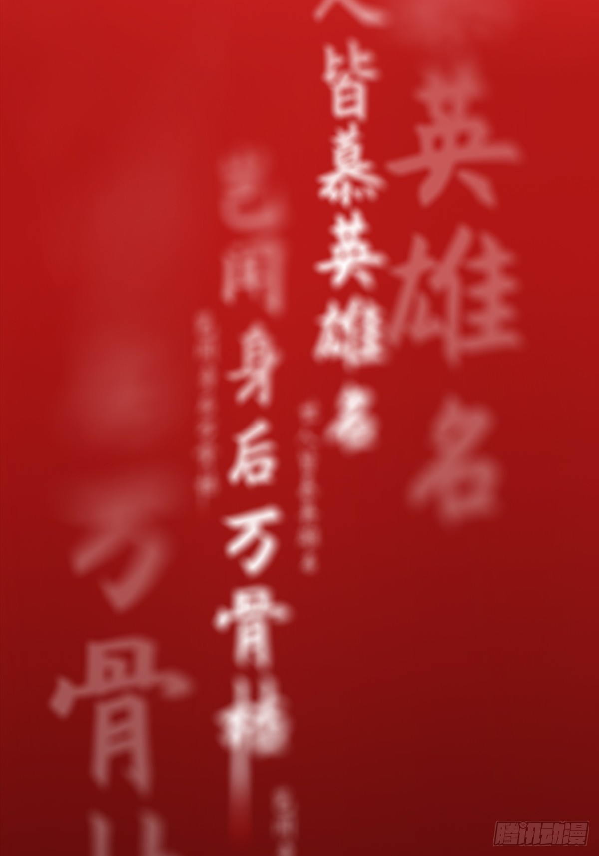 Seal Evil and the Pursuit of Truth ตอนที่ 6 หน้า 3