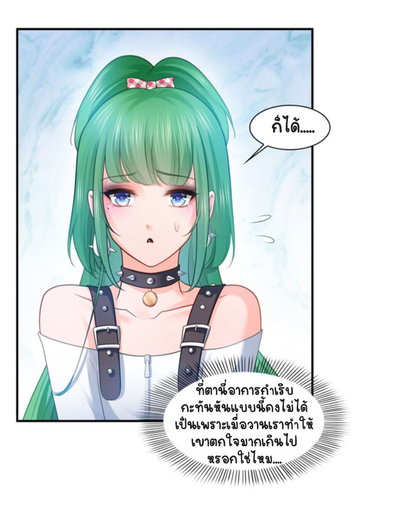 (ชนจีน)Perfect Secret Love The Bad New Wife Is a Little Sweet ตอนที่ 59 หน้า 19