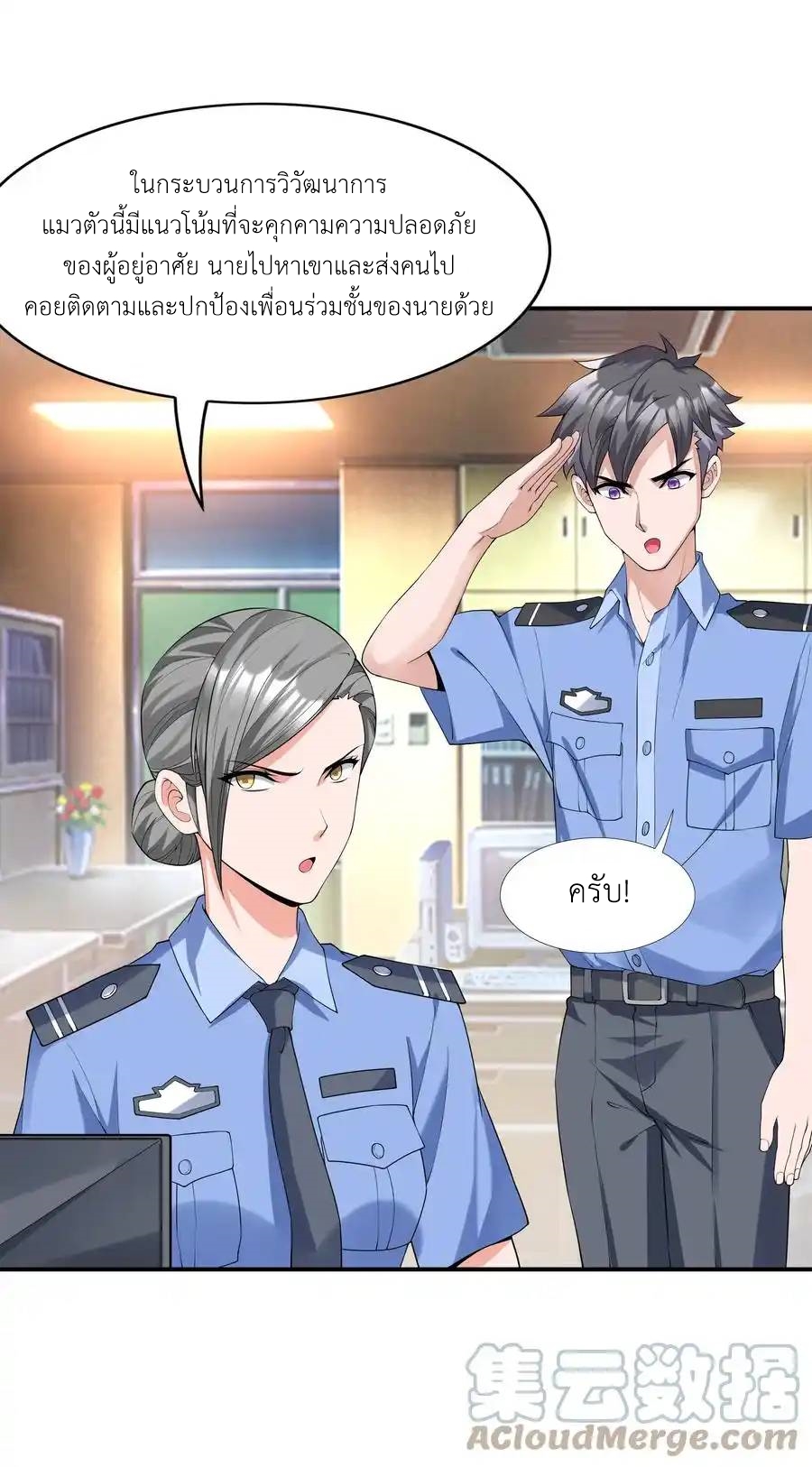 There Will Always Be Someone To Disturb My AFK Life ตอนที่ 2 หน้า 34