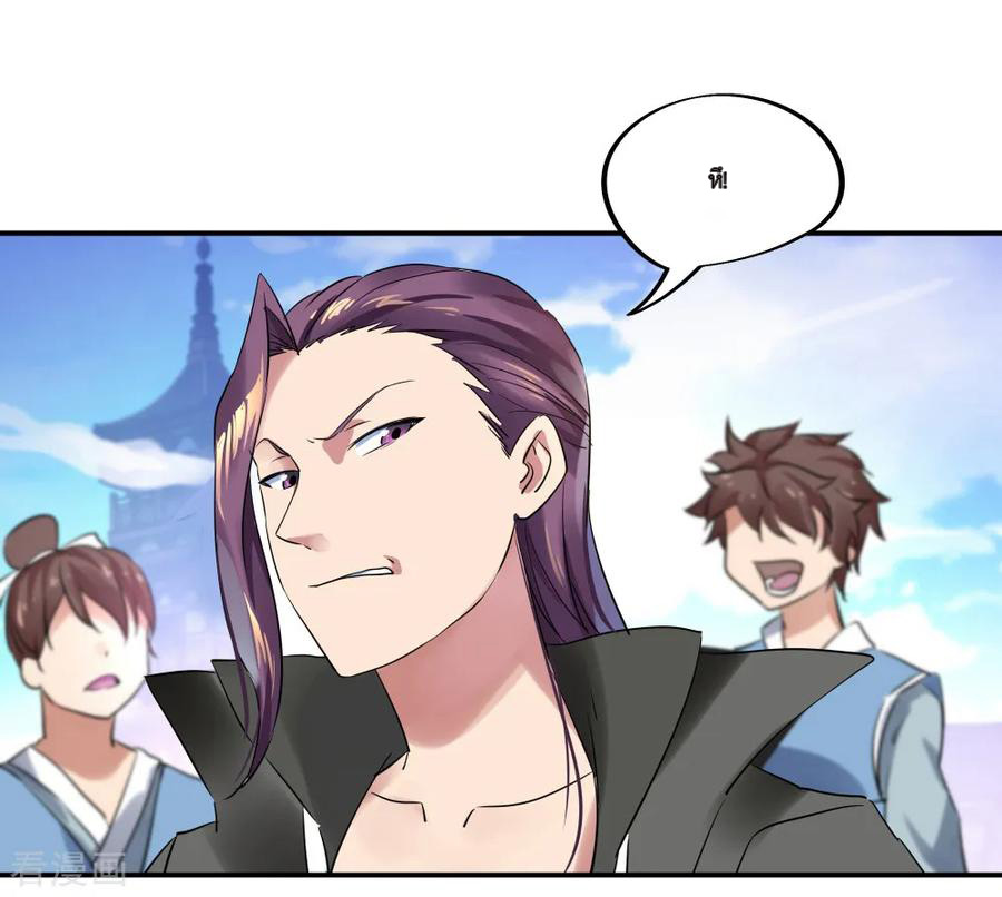 peerless battle spirit ตอนที่ 1 หน้า 16