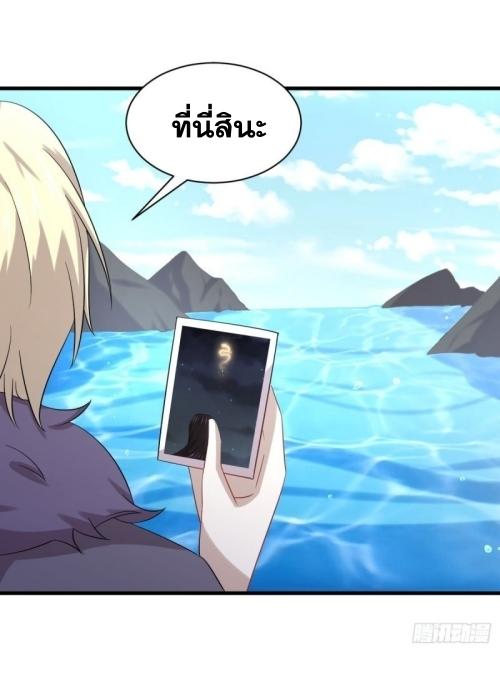 Immortal Swordsman in The Reverse World ข้าเซียนกระบี่ไม่เกาะสตรี ตอนที่ 123 หน้า 25