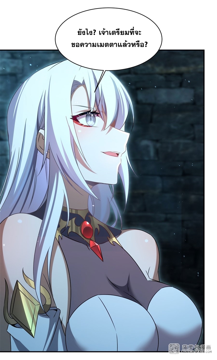 Shut Up, Evil Dragon! หุบปากซะยัยมังกรร้ายข้าไม่อยากมีลูกกับเจ้าอีกแล้ว ตอนที่ 2 หน้า 29