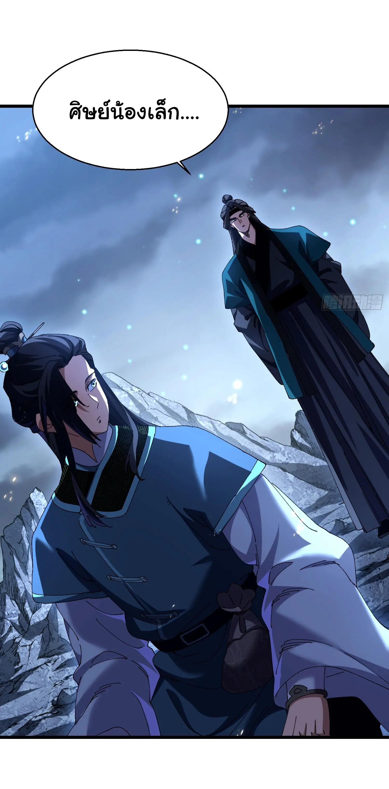 จะเป็นจักรพรรดิเทพมันจะยากซักแค่ไหน ? ( Don't Tell Me You Think Cultivating Immortality Is Difficult? ) ตอนที่ 17 หน้า 31