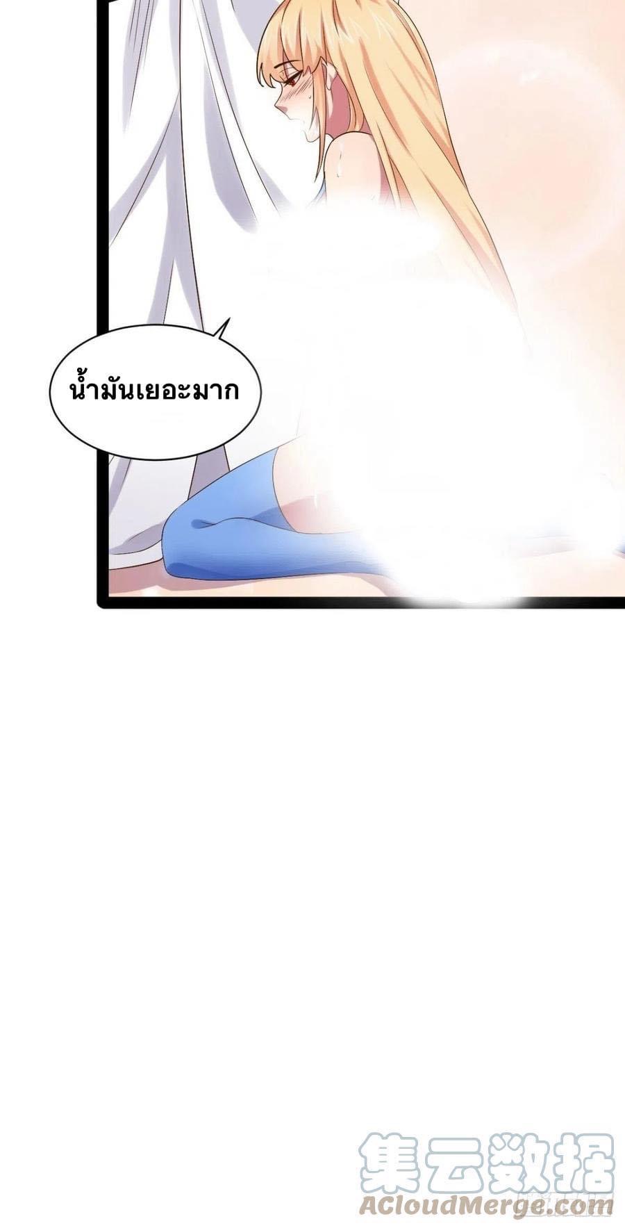 เทพนักเปิดซิง ต่างโลก (เมียร้อยคน) ตอนที่ 38 หน้า 31