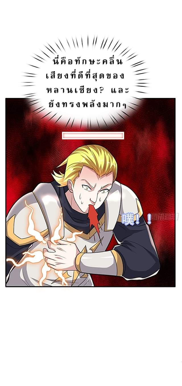 The best game master of the city – สุดยอดเซียนเกมแห่งคนร ตอนที่ 42 หน้า 12