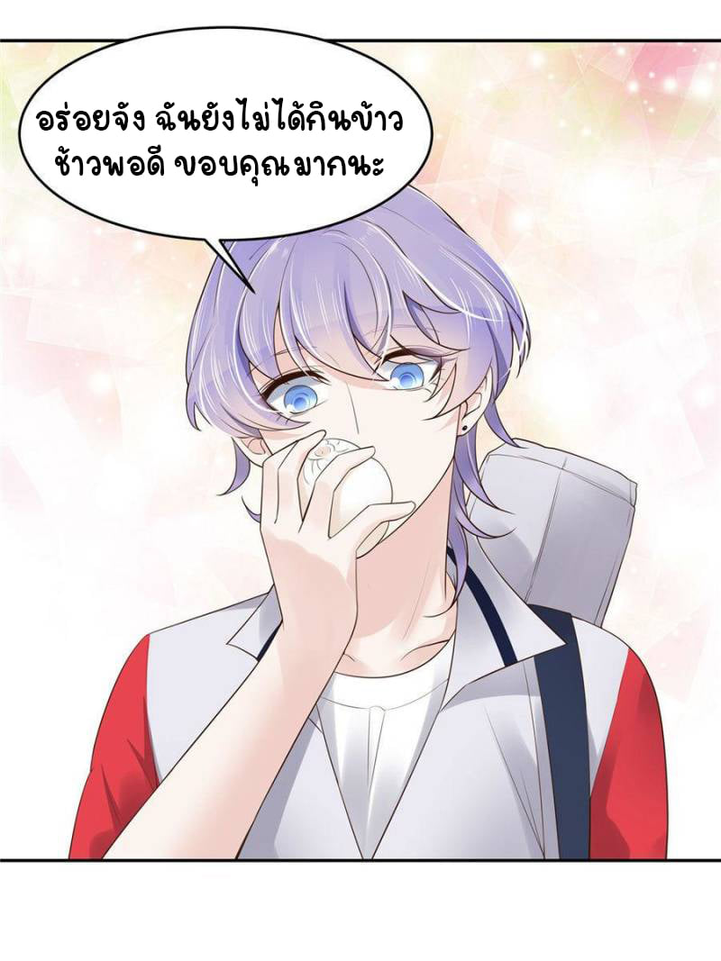 เจ้าชายโรงเรียนแห่งชาติเป็นเด็กผู้หญิง ตอนที่ 13 หน้า 29