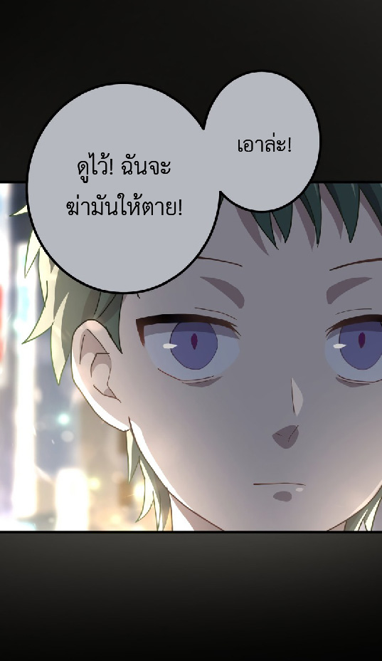 การกลับชาติมาเกิดของจอมเวทย์ต้องห้าม (Reincarnation of the Forbidden Archmage) ตอนที่ 68 หน้า 54
