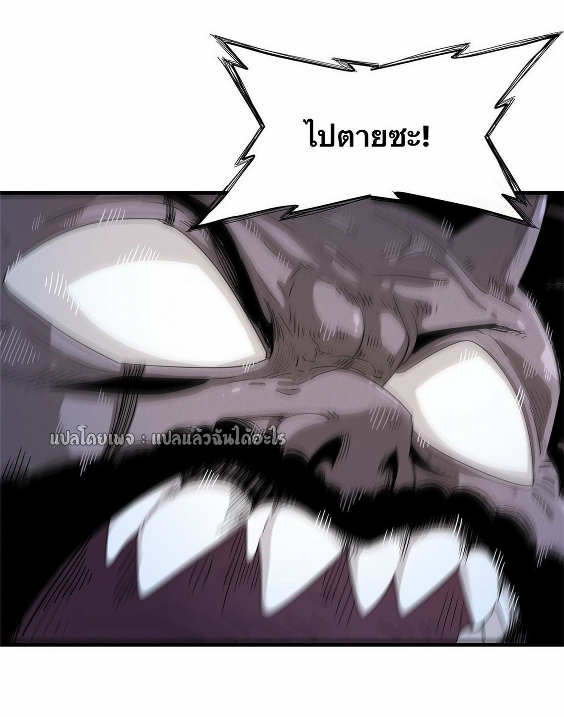 เข้ามาในเกมก็กลายเป็นเทพซะงั้น ตอนที่ 26 หน้า 28