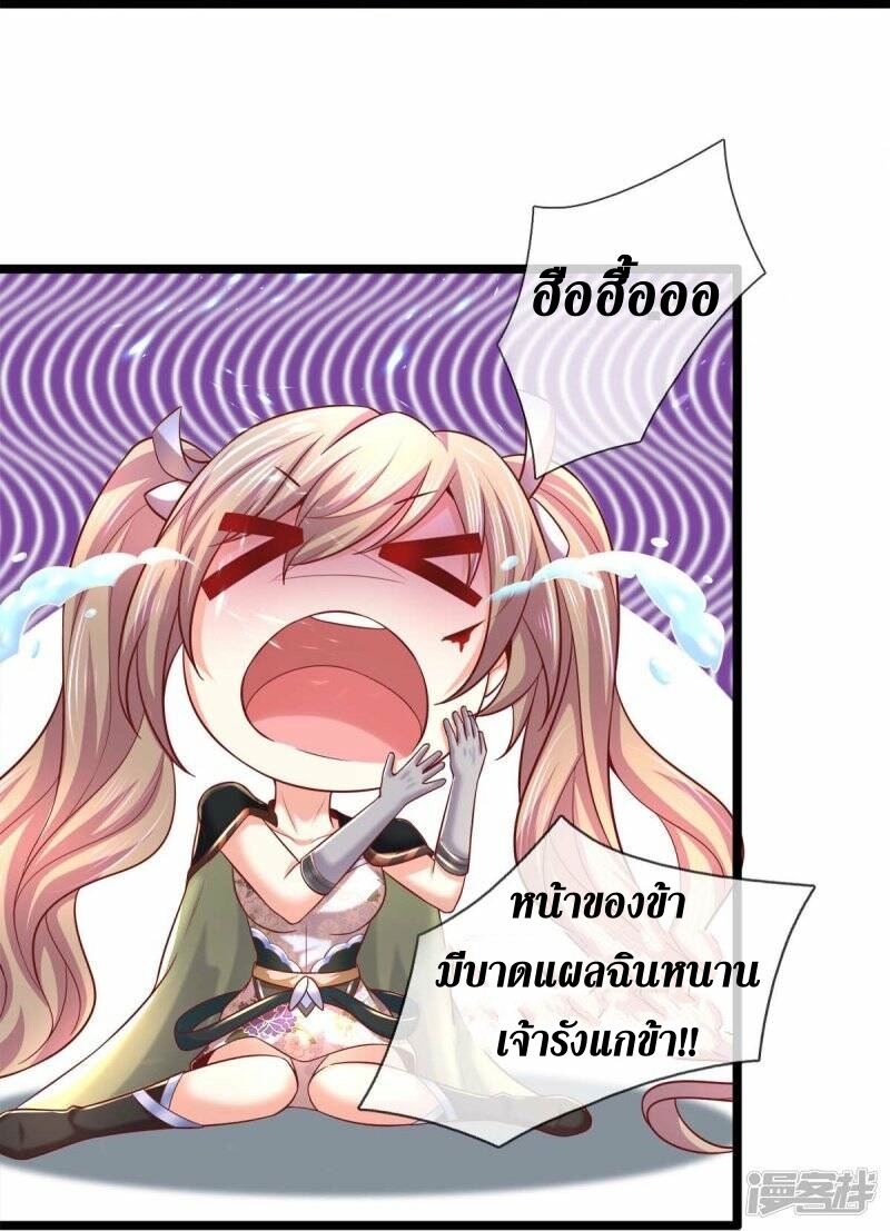 Sky Sword God ตอนที่ 116 หน้า 24