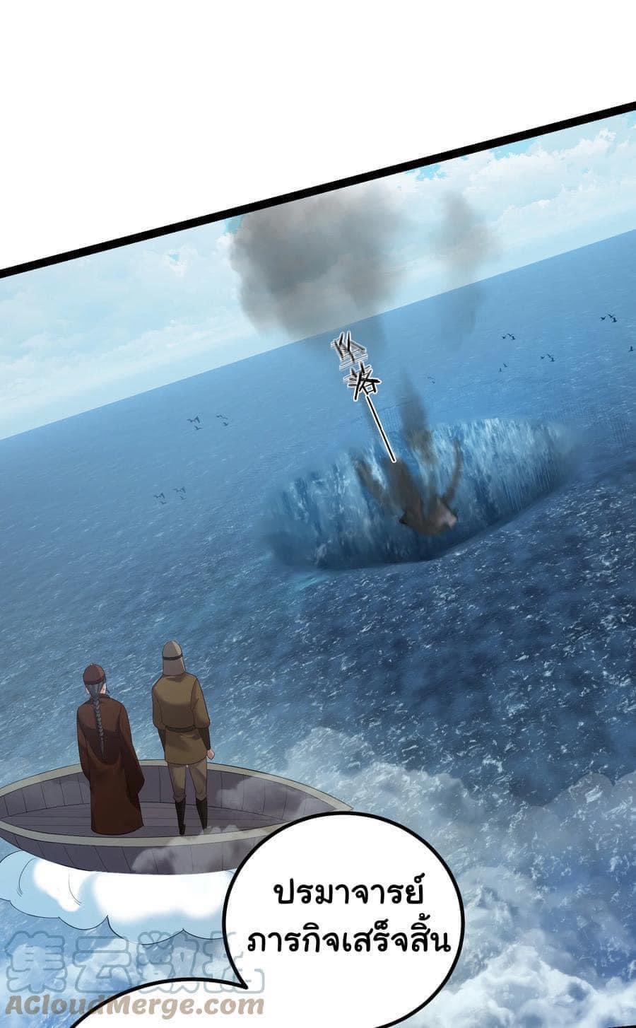 เทพวายร้ายกลับชาติมาเกิดใหม่ ตอนที่ 105 หน้า 14