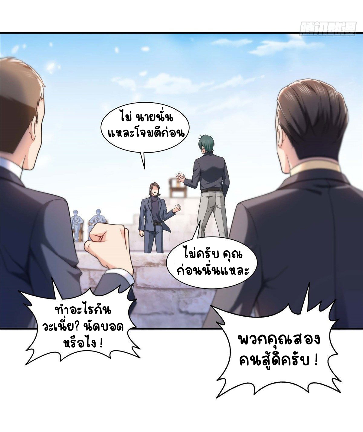 (ชนจีน)Perfect Secret Love The Bad New Wife Is a Little Sweet ตอนที่ 138 หน้า 28